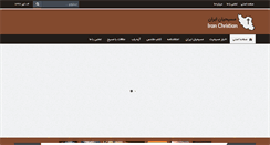 Desktop Screenshot of iranchristian.com